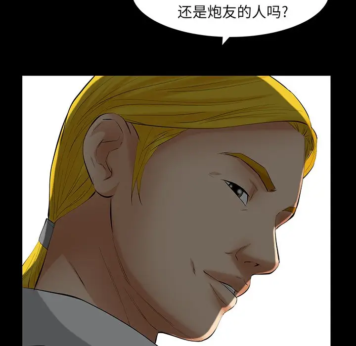羁绊[顶通]韩漫全集-第 61 话无删减无遮挡章节图片 