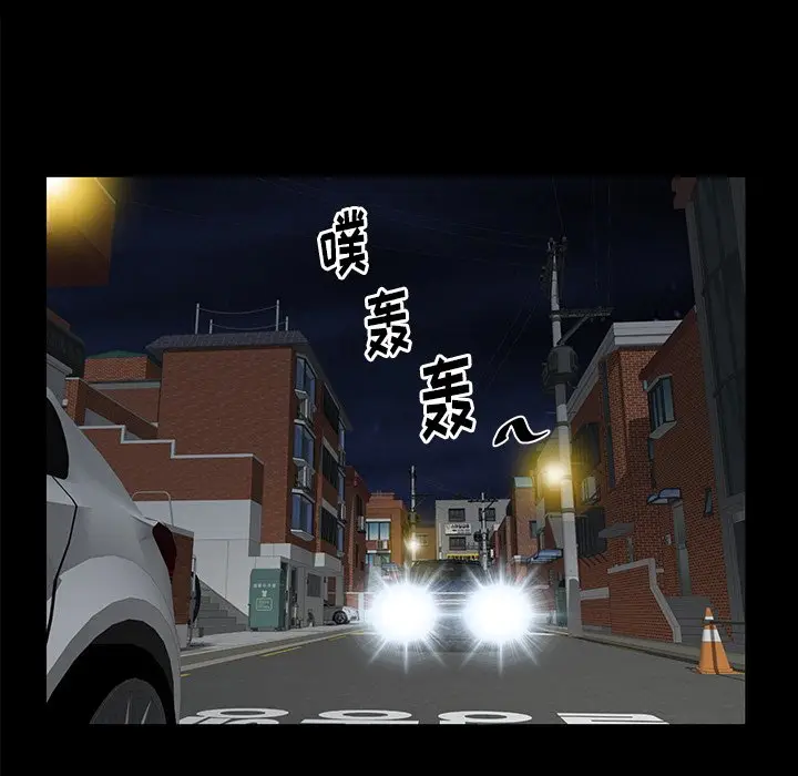 羁绊[顶通]韩漫全集-第 61 话无删减无遮挡章节图片 
