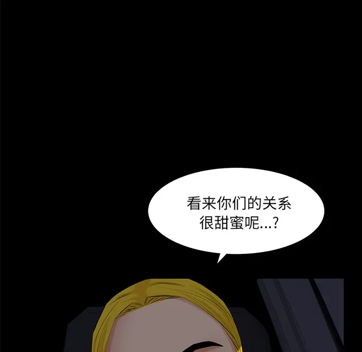 羁绊[顶通]韩漫全集-第 61 话无删减无遮挡章节图片 