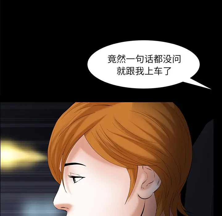 羁绊[顶通]韩漫全集-第 61 话无删减无遮挡章节图片 