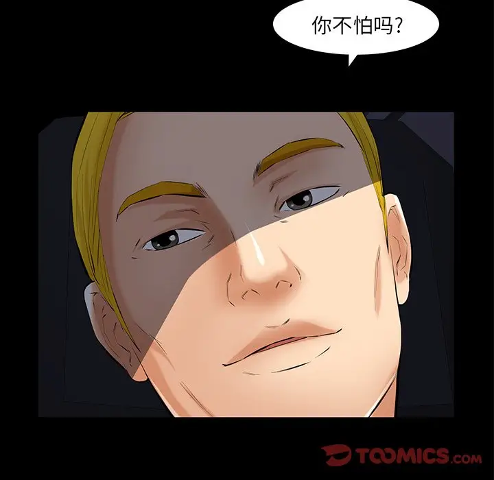 羁绊[顶通]韩漫全集-第 61 话无删减无遮挡章节图片 