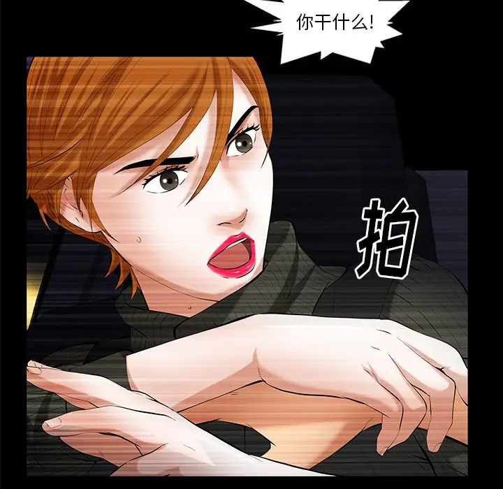 羁绊[顶通]韩漫全集-第 61 话无删减无遮挡章节图片 