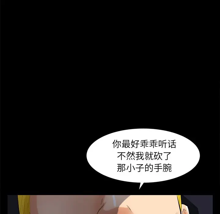 羁绊[顶通]韩漫全集-第 61 话无删减无遮挡章节图片 