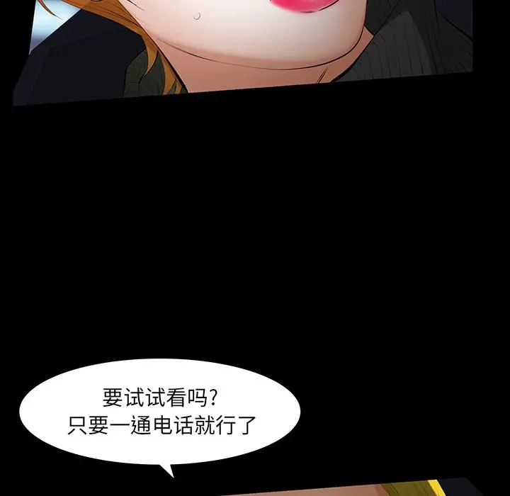 羁绊[顶通]韩漫全集-第 61 话无删减无遮挡章节图片 