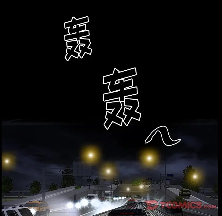 羁绊[顶通]韩漫全集-第 61 话无删减无遮挡章节图片 