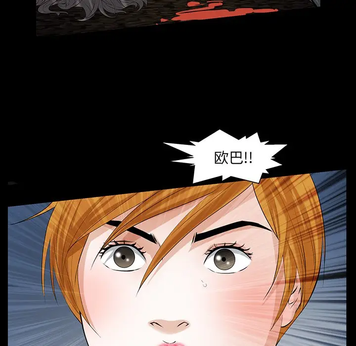羁绊[顶通]韩漫全集-第 61 话无删减无遮挡章节图片 