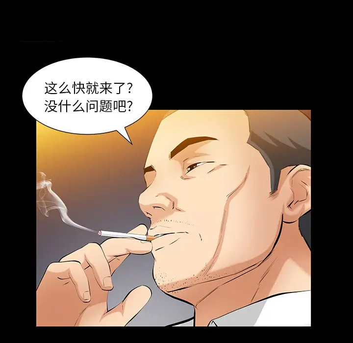 羁绊[顶通]韩漫全集-第 61 话无删减无遮挡章节图片 