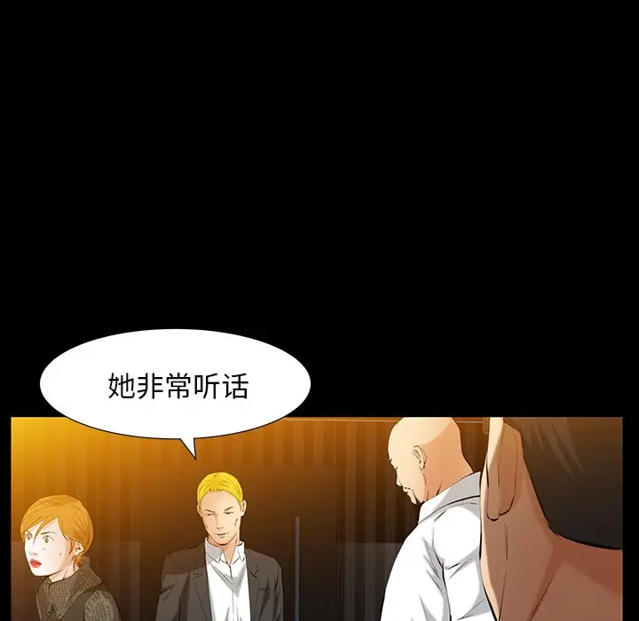 羁绊[顶通]韩漫全集-第 61 话无删减无遮挡章节图片 