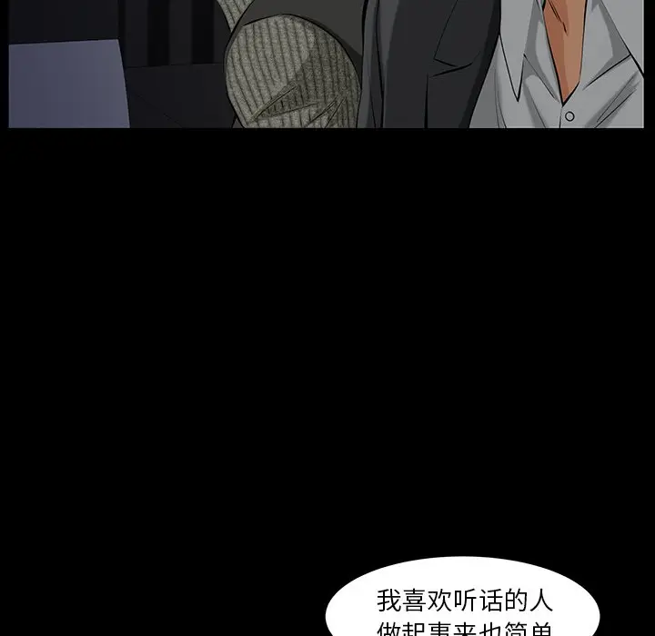 羁绊[顶通]韩漫全集-第 61 话无删减无遮挡章节图片 