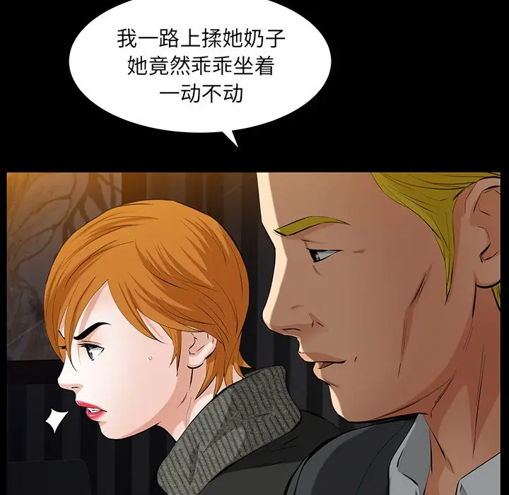 羁绊[顶通]韩漫全集-第 61 话无删减无遮挡章节图片 