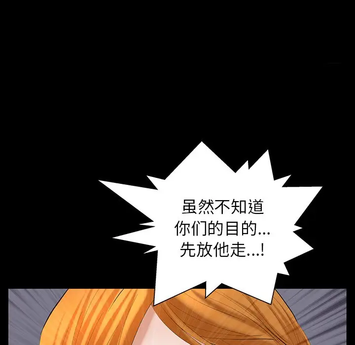 羁绊[顶通]韩漫全集-第 61 话无删减无遮挡章节图片 