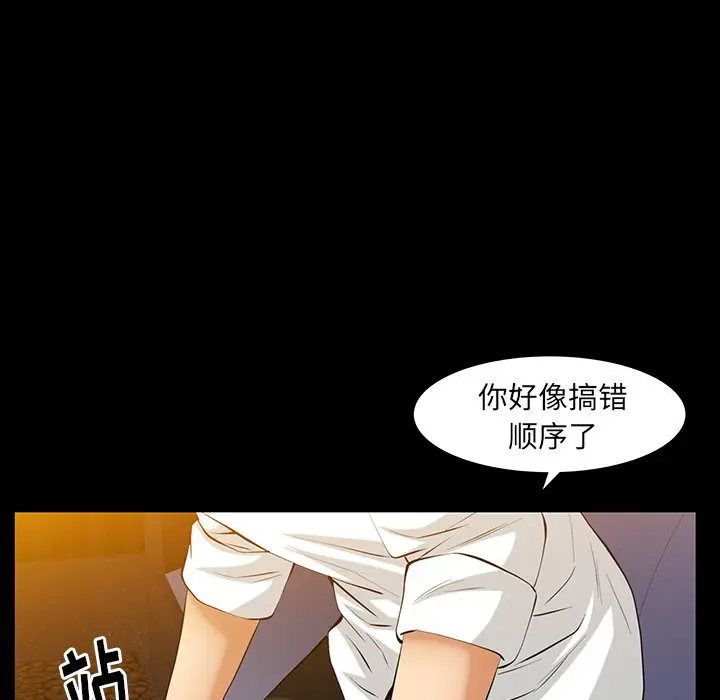 羁绊[顶通]韩漫全集-第 61 话无删减无遮挡章节图片 