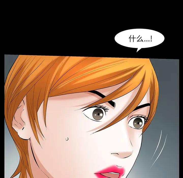 羁绊[顶通]韩漫全集-第 61 话无删减无遮挡章节图片 