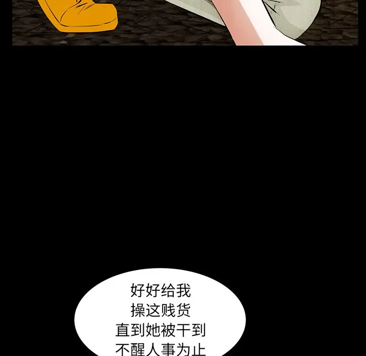 羁绊[顶通]韩漫全集-第 61 话无删减无遮挡章节图片 