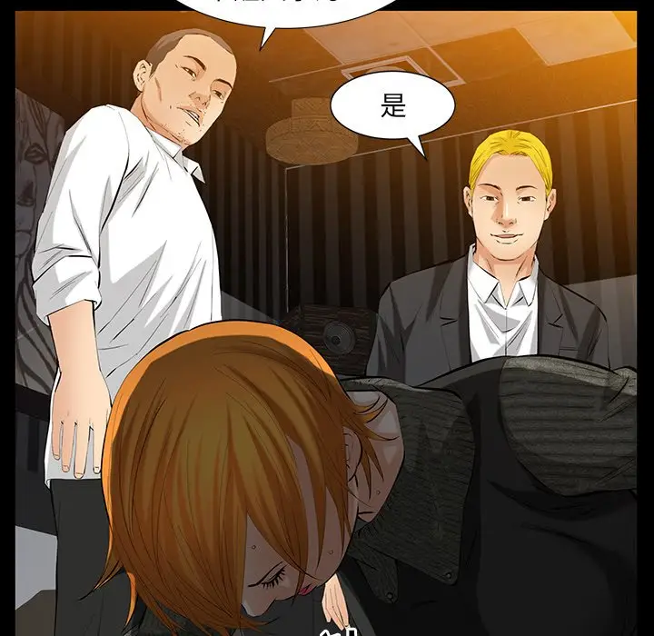 羁绊[顶通]韩漫全集-第 61 话无删减无遮挡章节图片 