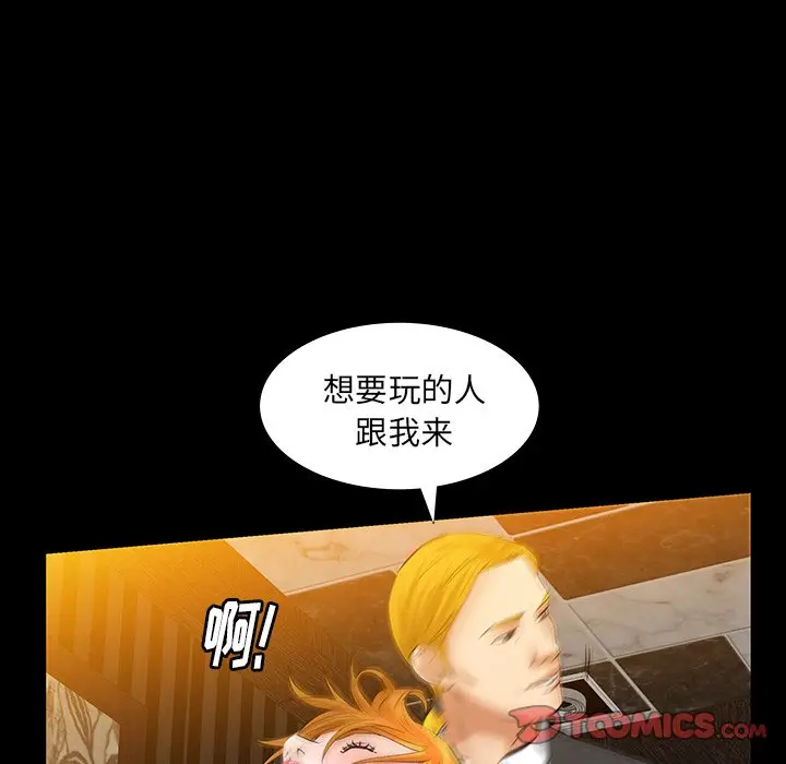 羁绊[顶通]韩漫全集-第 61 话无删减无遮挡章节图片 