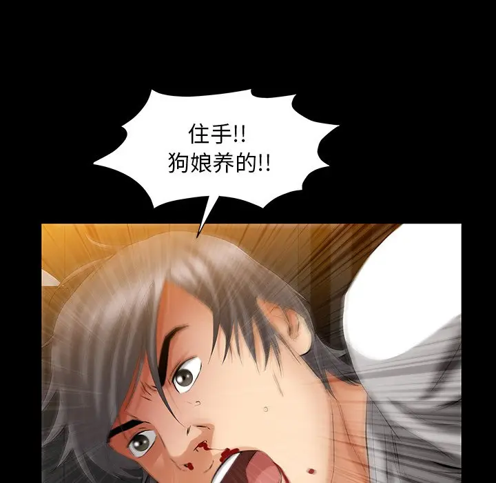 羁绊[顶通]韩漫全集-第 61 话无删减无遮挡章节图片 
