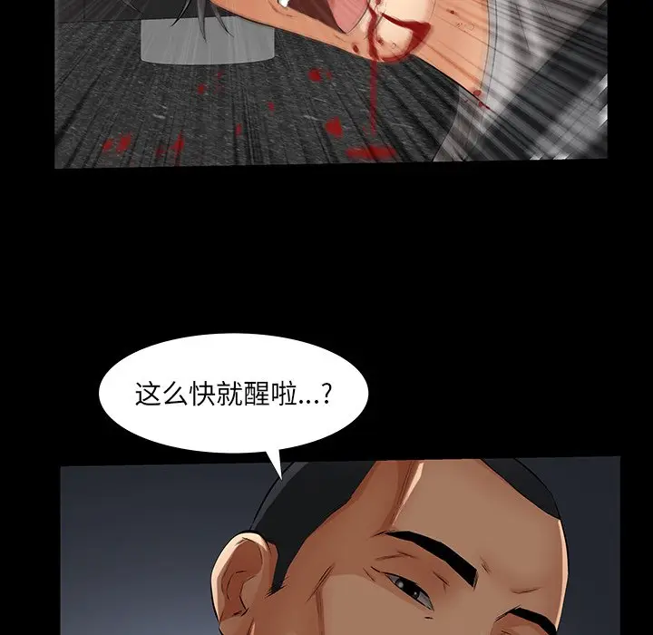 羁绊[顶通]韩漫全集-第 61 话无删减无遮挡章节图片 