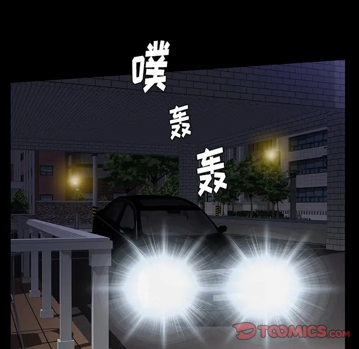 羁绊[顶通]韩漫全集-第 61 话无删减无遮挡章节图片 