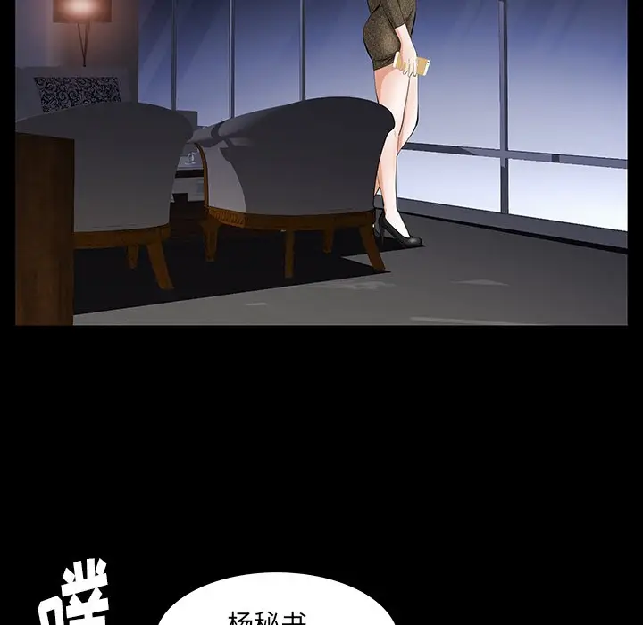 羁绊[顶通]韩漫全集-第 61 话无删减无遮挡章节图片 