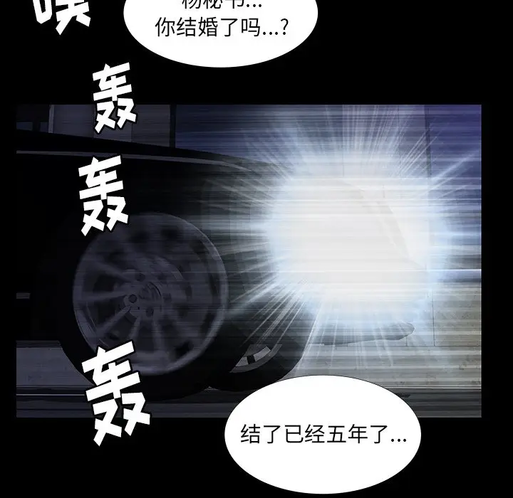 羁绊[顶通]韩漫全集-第 61 话无删减无遮挡章节图片 