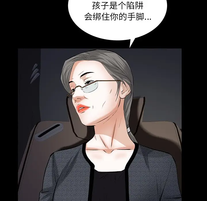 羁绊[顶通]韩漫全集-第 61 话无删减无遮挡章节图片 
