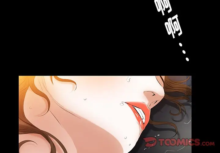 羁绊[顶通]韩漫全集-第 62 话无删减无遮挡章节图片 