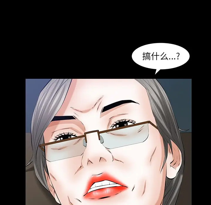 羁绊[顶通]韩漫全集-第 62 话无删减无遮挡章节图片 