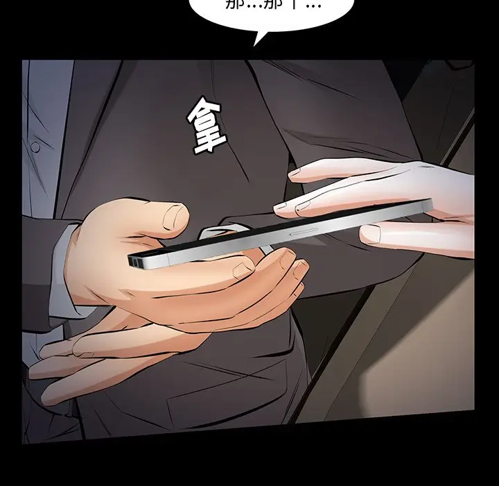 羁绊[顶通]韩漫全集-第 62 话无删减无遮挡章节图片 