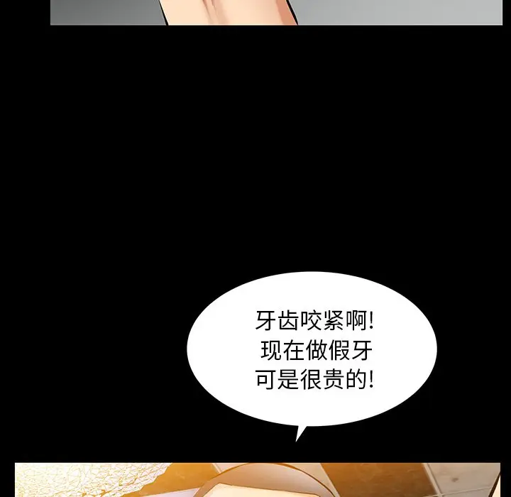 羁绊[顶通]韩漫全集-第 62 话无删减无遮挡章节图片 