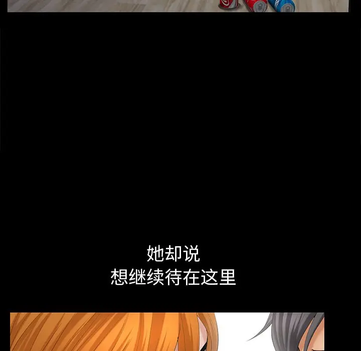 羁绊[顶通]韩漫全集-第 62 话无删减无遮挡章节图片 