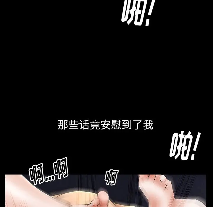 羁绊[顶通]韩漫全集-第 62 话无删减无遮挡章节图片 
