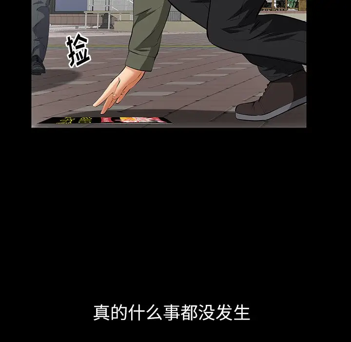 羁绊[顶通]韩漫全集-第 62 话无删减无遮挡章节图片 
