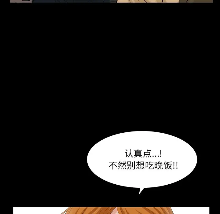 羁绊[顶通]韩漫全集-第 62 话无删减无遮挡章节图片 