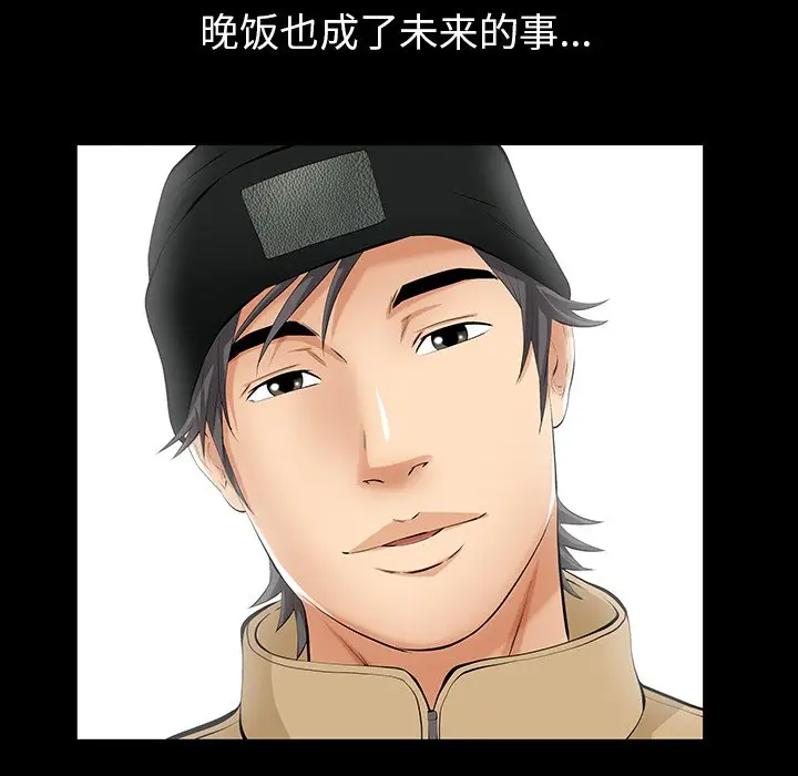 羁绊[顶通]韩漫全集-第 62 话无删减无遮挡章节图片 