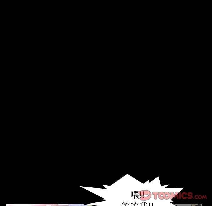 羁绊[顶通]韩漫全集-第 62 话无删减无遮挡章节图片 