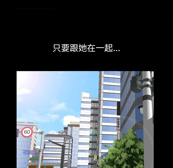 羁绊[顶通]韩漫全集-第 62 话无删减无遮挡章节图片 