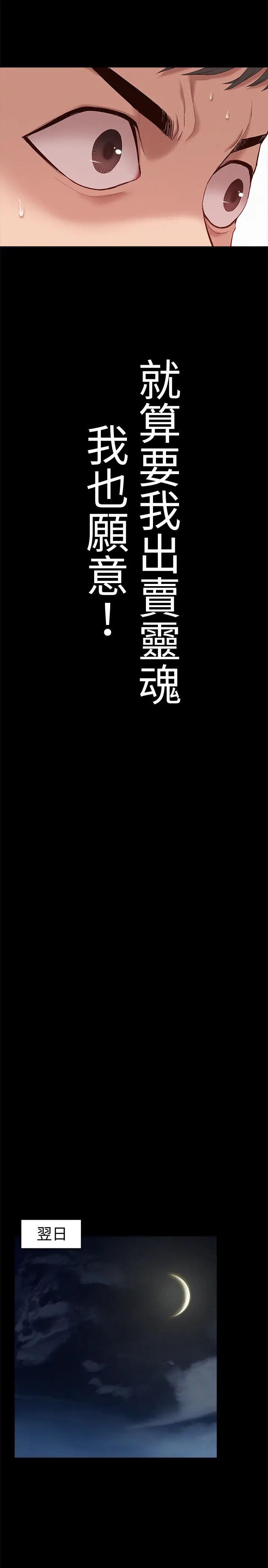 难言之隐[顶通]韩漫全集-第1話-醫生…請妳治好我无删减无遮挡章节图片 