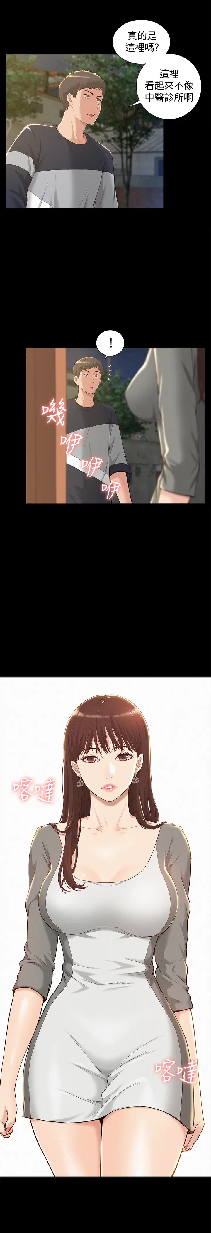 难言之隐[顶通]韩漫全集-第1話-醫生…請妳治好我无删减无遮挡章节图片 