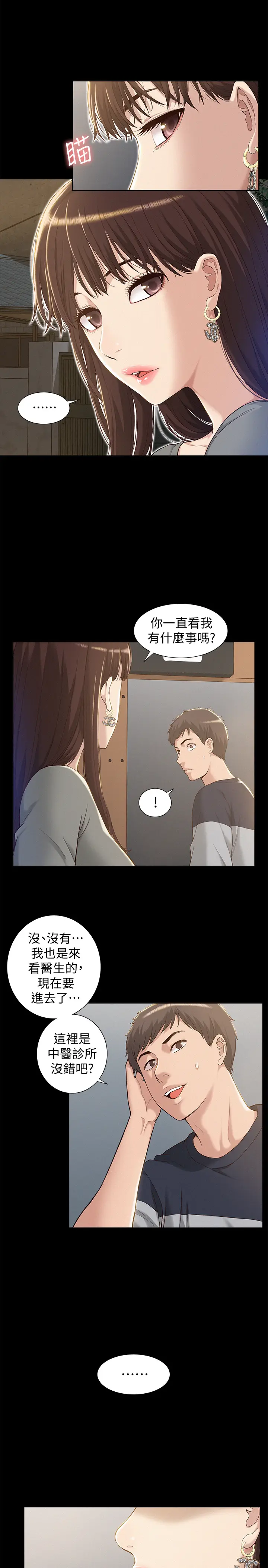 难言之隐[顶通]韩漫全集-第1話-醫生…請妳治好我无删减无遮挡章节图片 