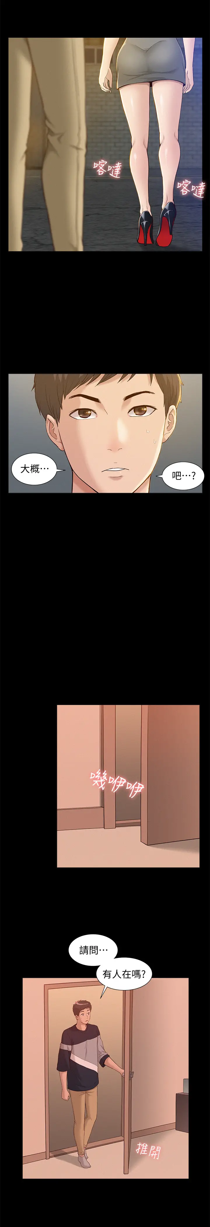 难言之隐[顶通]韩漫全集-第1話-醫生…請妳治好我无删减无遮挡章节图片 