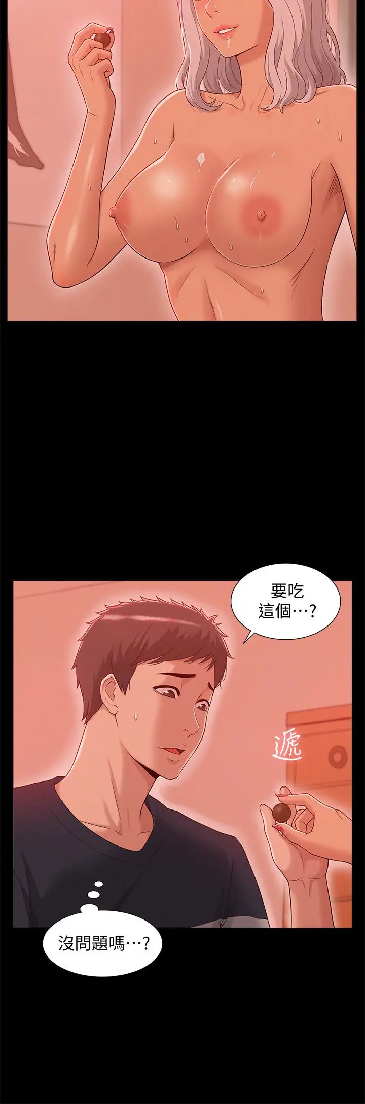 难言之隐[顶通]韩漫全集-第2話-特殊治療无删减无遮挡章节图片 