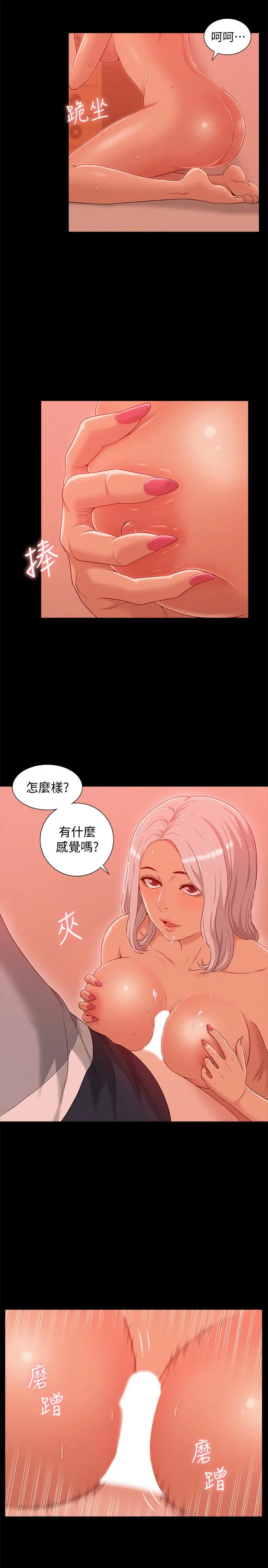 难言之隐[顶通]韩漫全集-第2話-特殊治療无删减无遮挡章节图片 