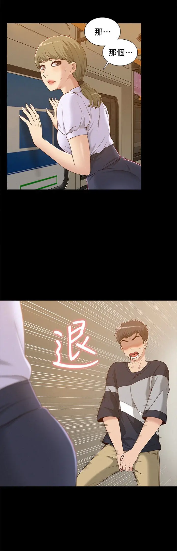 难言之隐[顶通]韩漫全集-第3話-不受控的小頭无删减无遮挡章节图片 