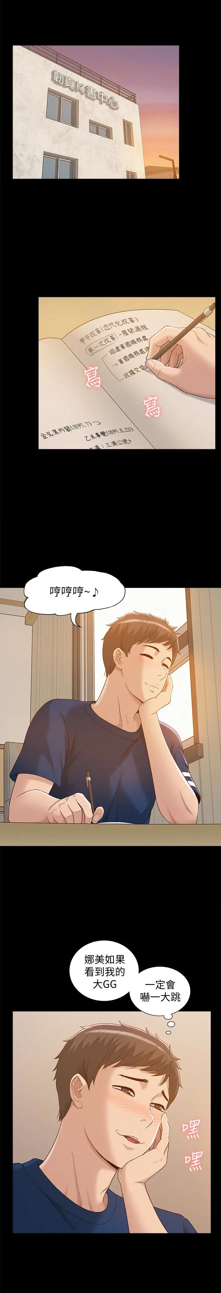 难言之隐[顶通]韩漫全集-第3話-不受控的小頭无删减无遮挡章节图片 