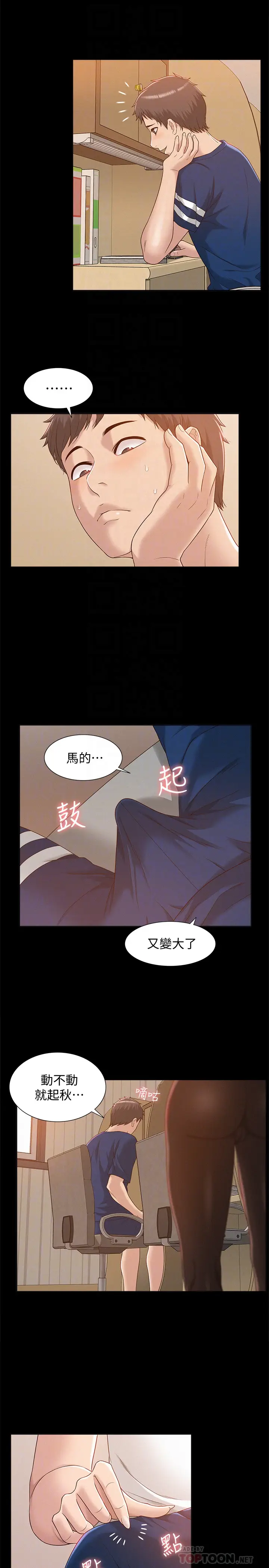 难言之隐[顶通]韩漫全集-第3話-不受控的小頭无删减无遮挡章节图片 