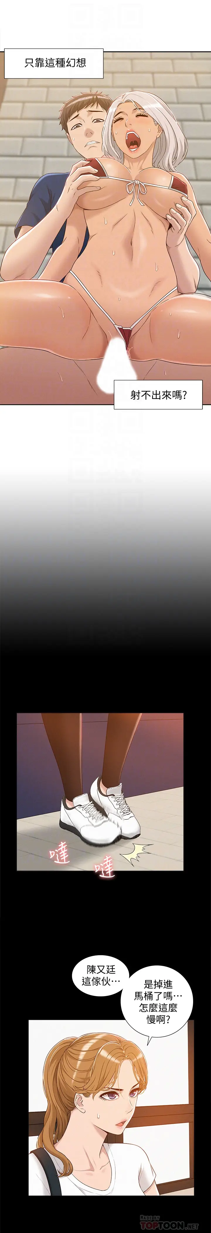 难言之隐[顶通]韩漫全集-第3話-不受控的小頭无删减无遮挡章节图片 