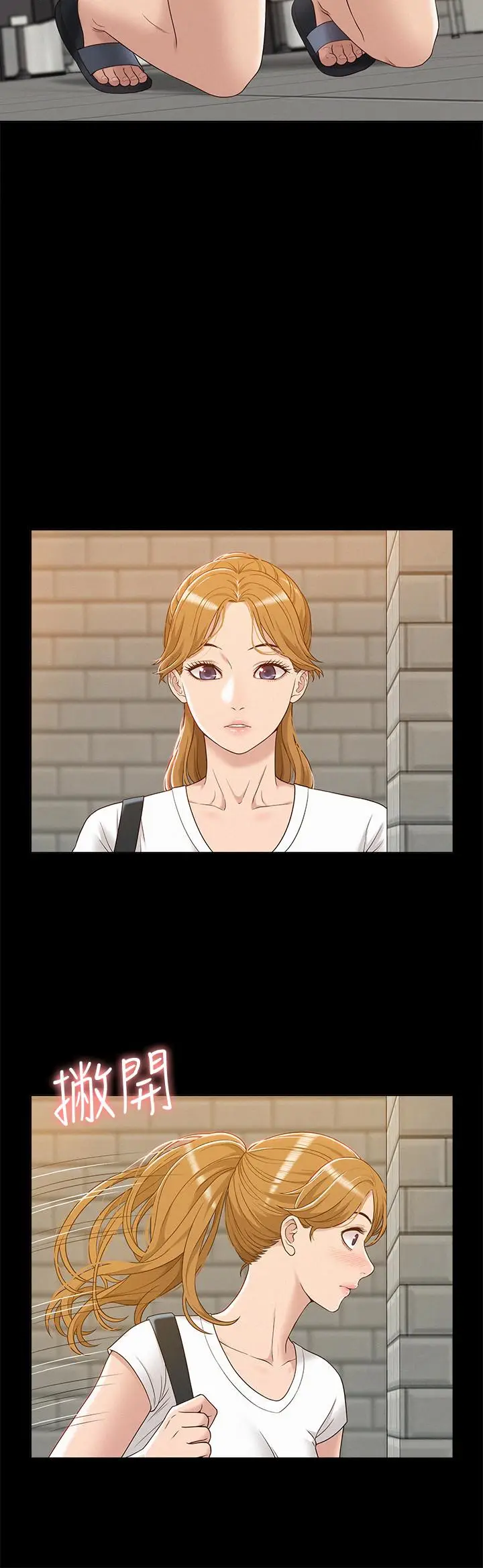 难言之隐[顶通]韩漫全集-第4話-朋友之間可以這樣嗎…?无删减无遮挡章节图片 