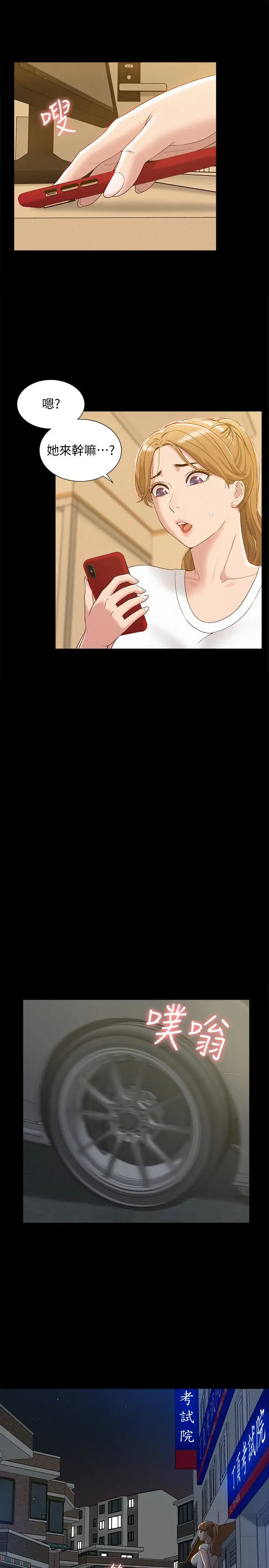 难言之隐[顶通]韩漫全集-第4話-朋友之間可以這樣嗎…?无删减无遮挡章节图片 