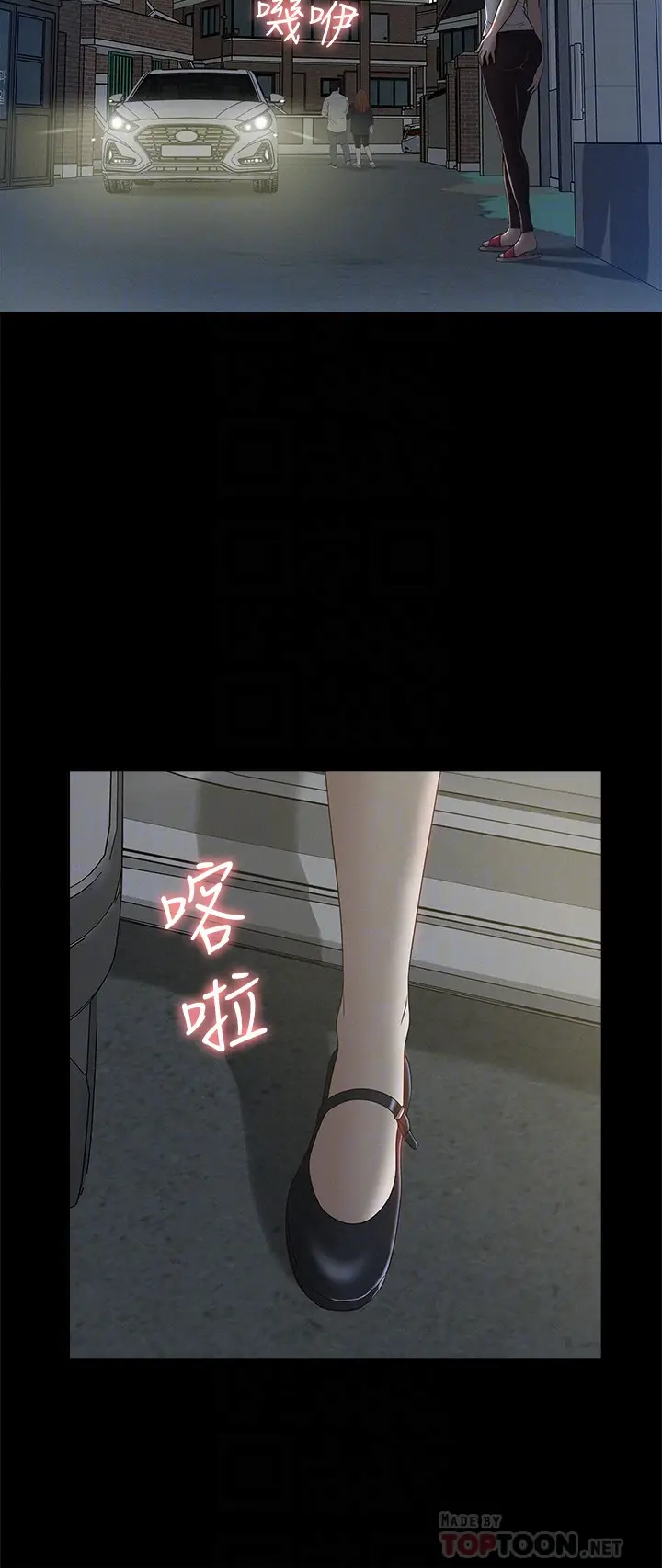 难言之隐[顶通]韩漫全集-第4話-朋友之間可以這樣嗎…?无删减无遮挡章节图片 